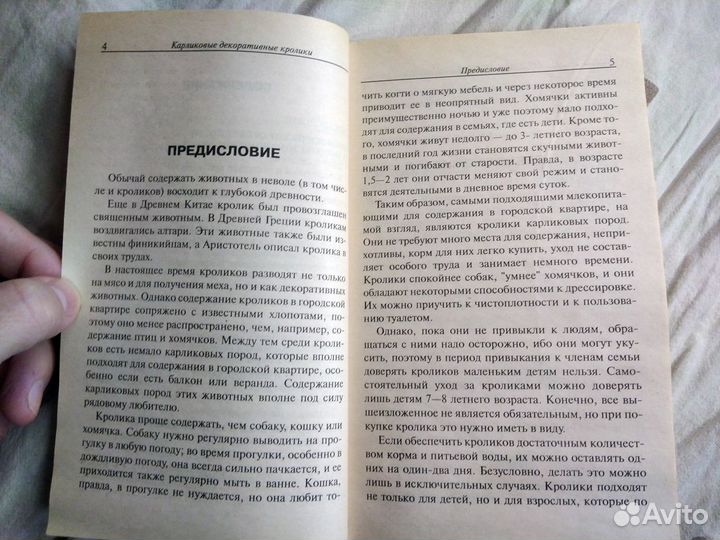 Книга справочник 