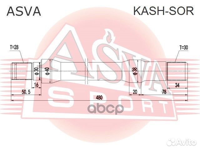 Kashsor asva полуось правая 30X480X28 (10013160