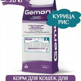 Корм д/кошек Gemon Urinary (Курица, рис), 20 кг