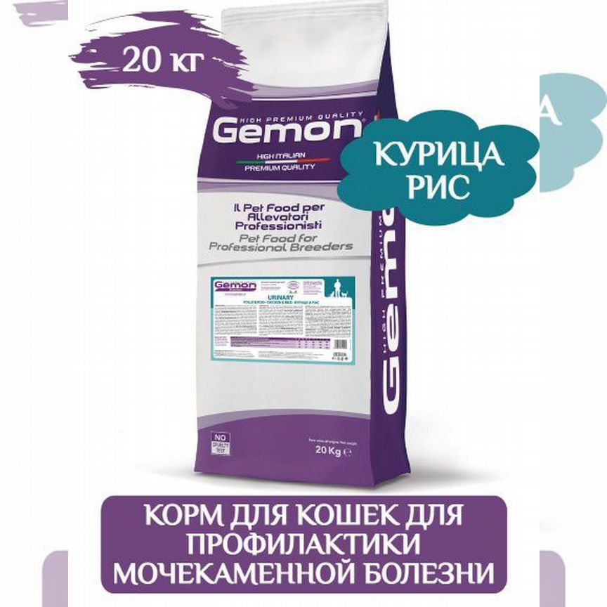 Корм д/кошек Gemon Urinary (Курица, рис), 20 кг