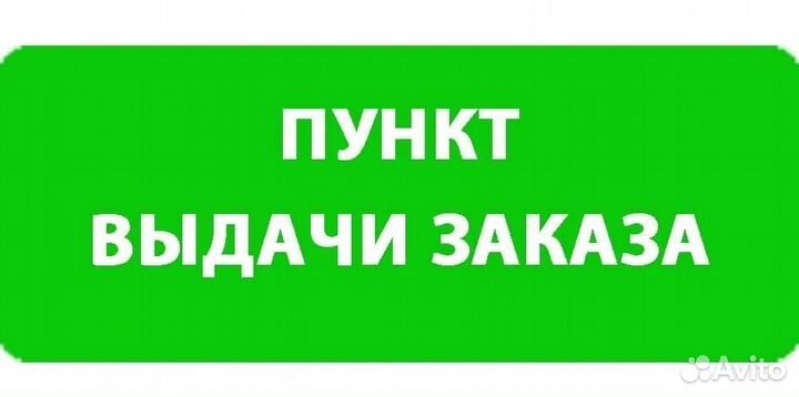 Менеджер в пункт выдачи заказов