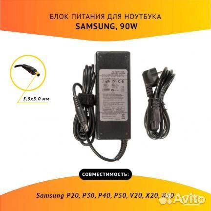 Блок питания Samsung AD-9019N