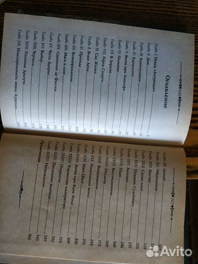 Рафаэль Сабатини книги