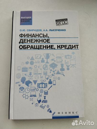 Учебники по экономике