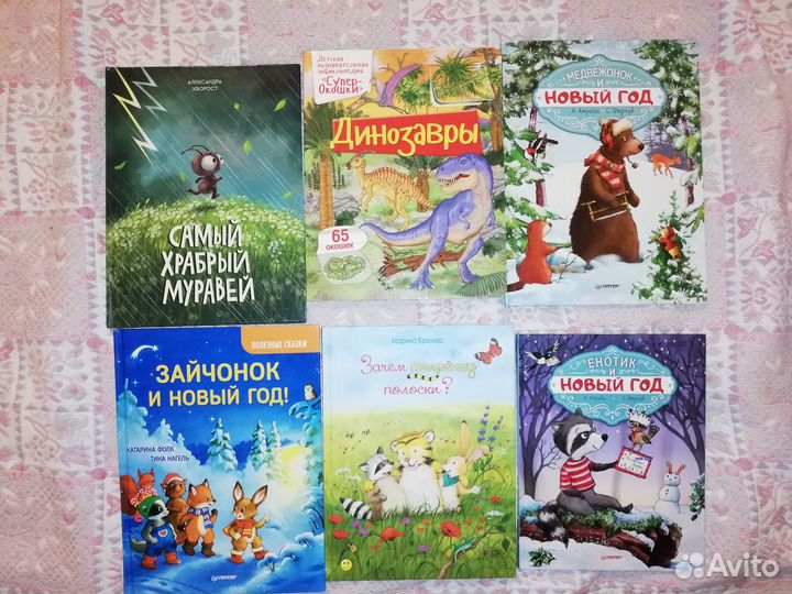 Детские книги (авторы - Ульева, Данилова)