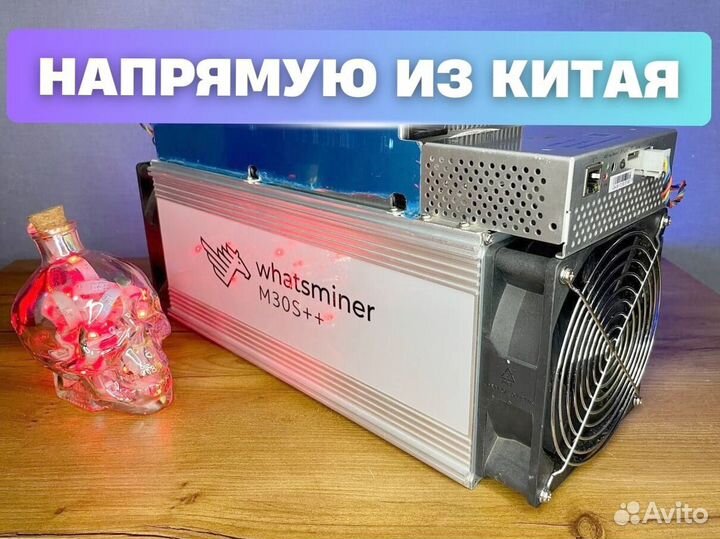 Айсикwhatsminerm50 124