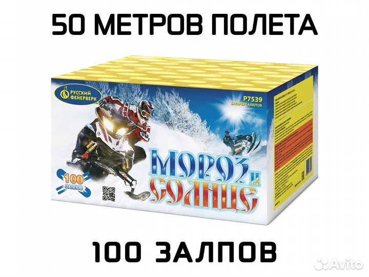 Салют 100 залпов 