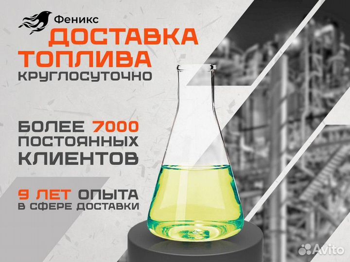 Дизельное топливо Большевик