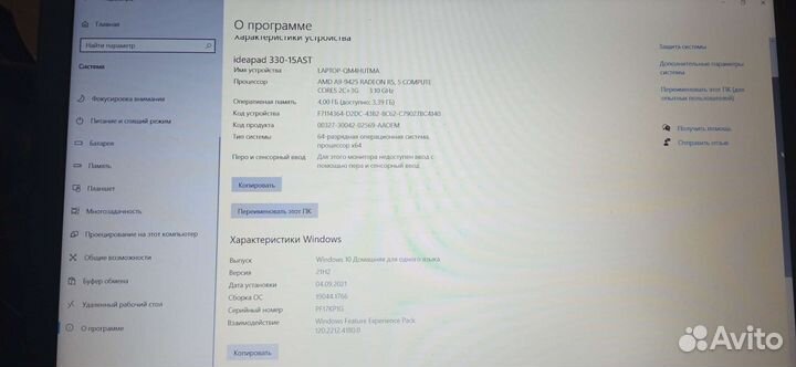 Lenovo ideapad 330 15ast