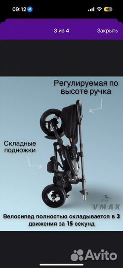 Детский трехколесный велосипед PLay