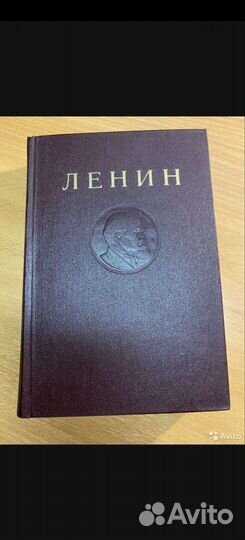 Ленин собрание сочинений