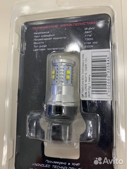 Светодиодная лампа Optima Premium 7440 5100K