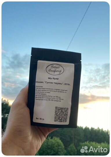 Чай вместо энергетика, Шу Пуэр, 50гр