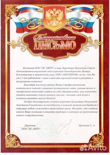 Ведение ИП, ООО Бухгалтерские Услуги