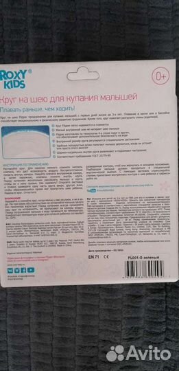 Круг для купания новорожденных