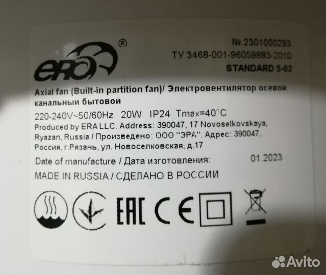 Вентилятор вытяжной