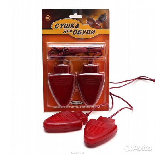 Продам сушилку для обуви 