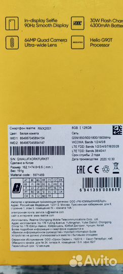 Смартфон Realme 6 8/128GB