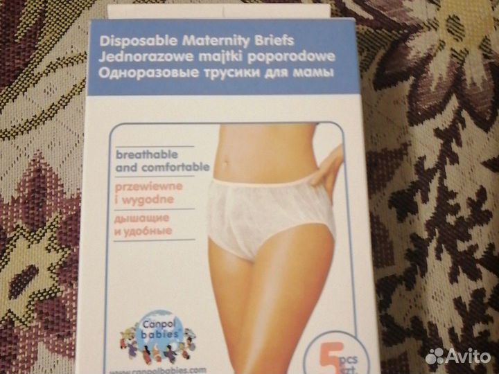 Одноразовые трусики для мамы
