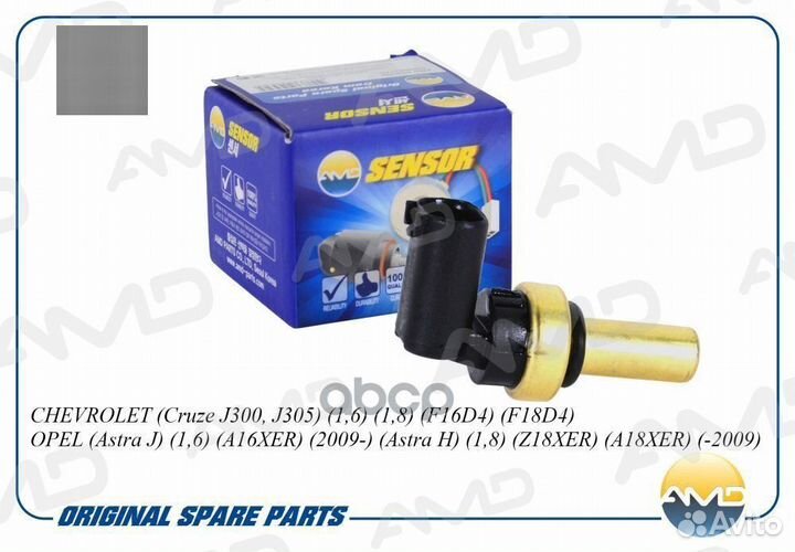 Датчик температуры охлаждающей жидкости opel As