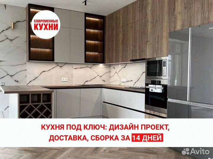 Кухонный гарнитур мебель для кухни