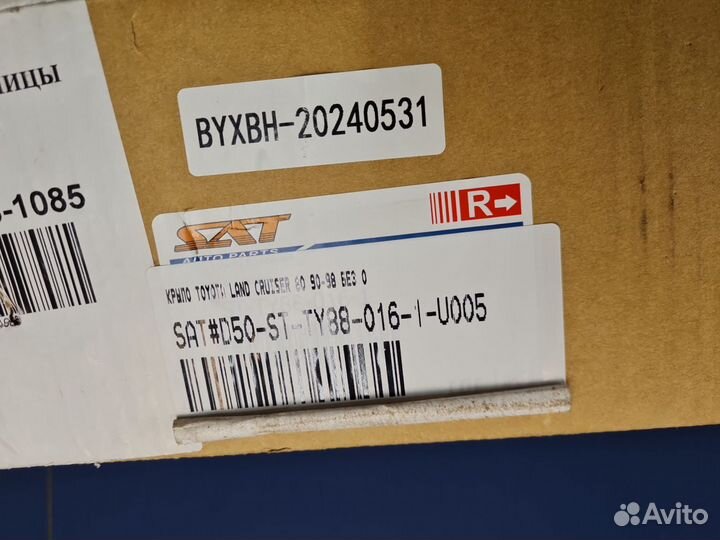 Крыло переднее правое Toyota Land Cruiser 80 1990-1998