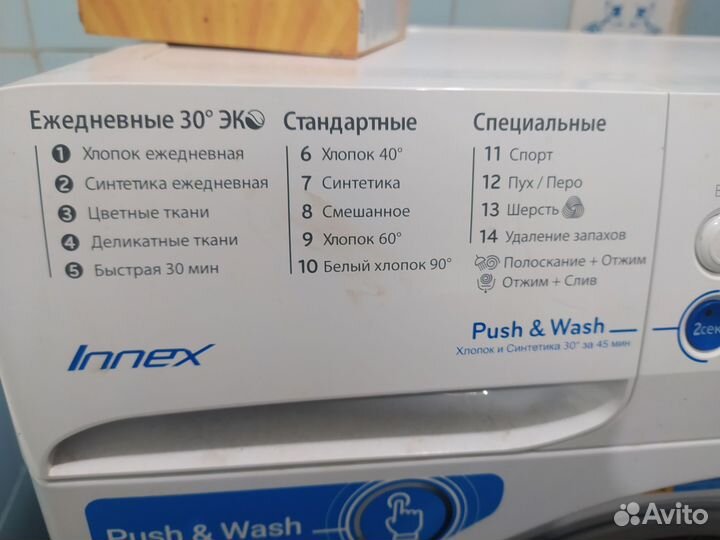 Indesit innex