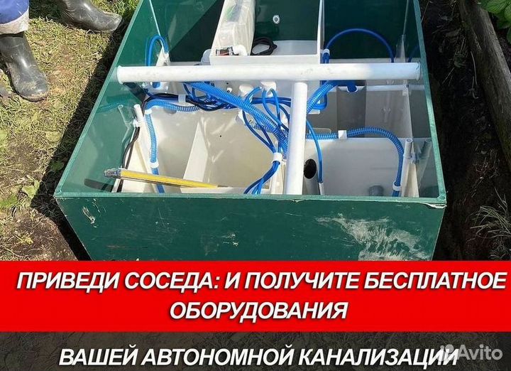 Септик Экослайм