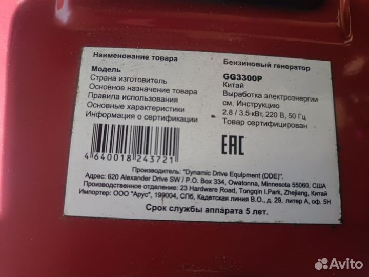 Бензиновый генератор gg3300p