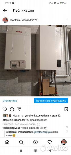 Отопление теплый пол