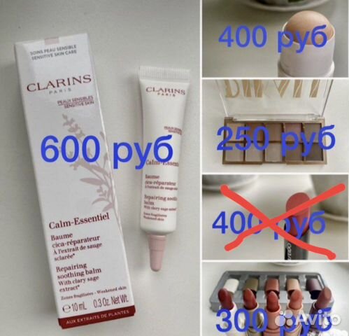 Косметика разная новая