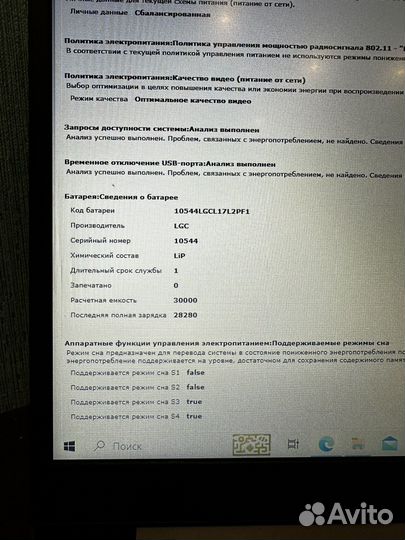 Ноутбук lenovo