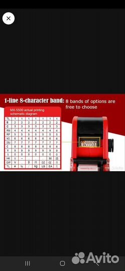 Pricing Gun Labels Mx5500