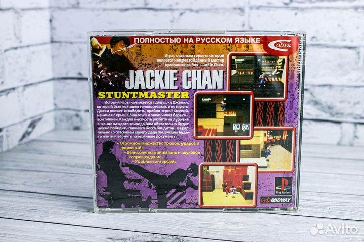 Игры для PS1 Jackie Chan Stuntmaster