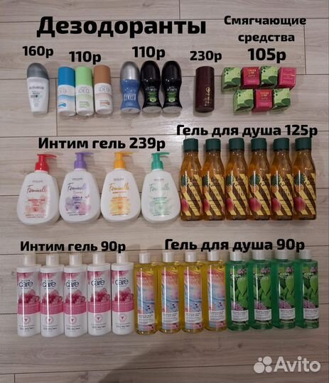 Гель для душа эйвон орифлэйм