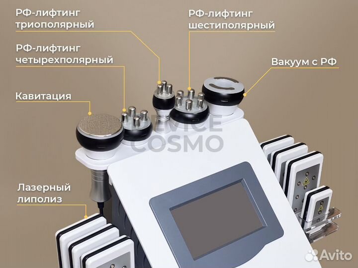 Аппарат Ким 8 (6 в 1)