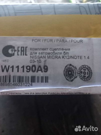 Корзина сцепления nissan