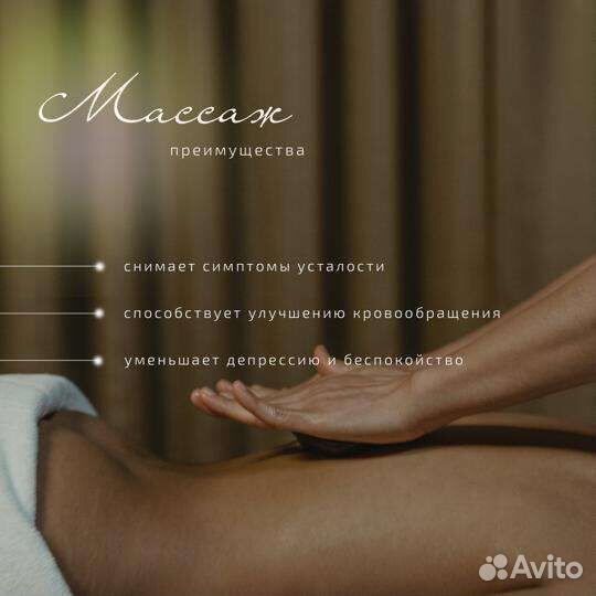 Корекция Фигуры только женщинам массаж