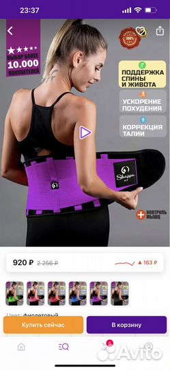 Фитнес-пояс для похудения