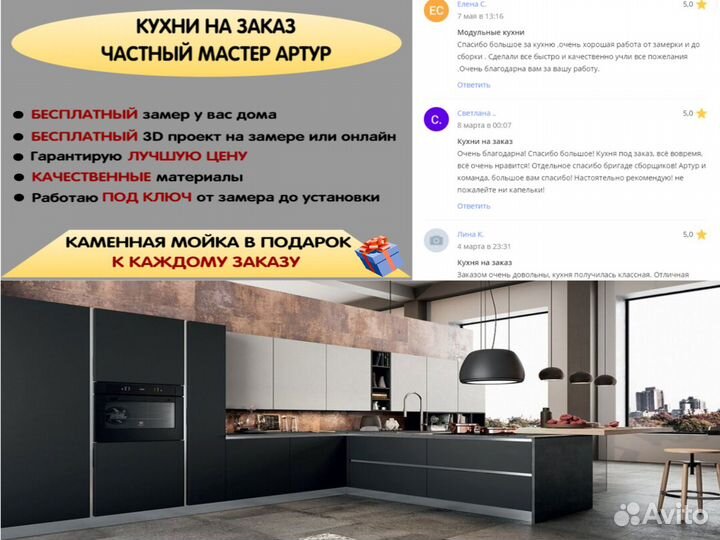 Кухни на заказ бесплатный замер и проект