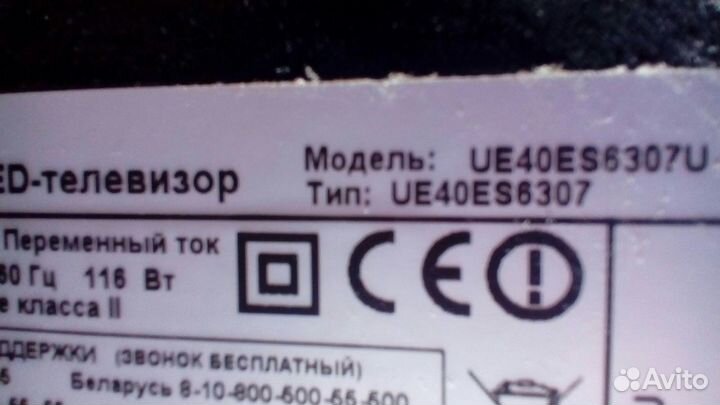 Телевизор Самсунг