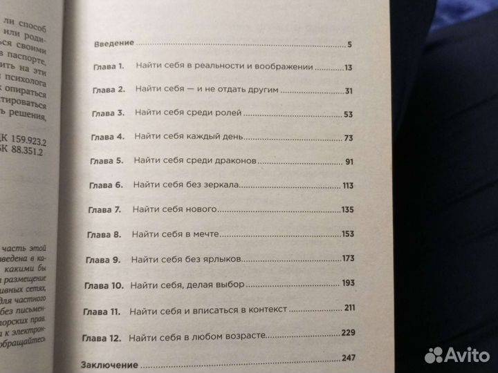 Леонид Кроль как осознать свои истинные желания