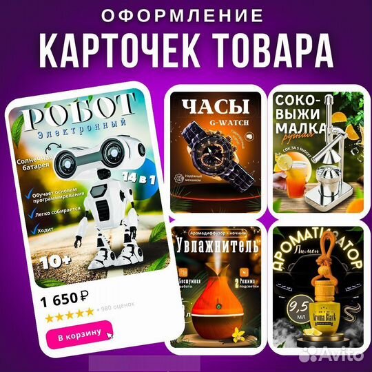 Инфографика для маркетплейсов Wildberries/Ozon