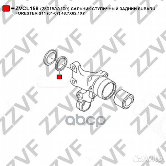 Сальник ступичный задний subaru forester S11