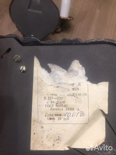 Светильник настенный,бра,винтаж