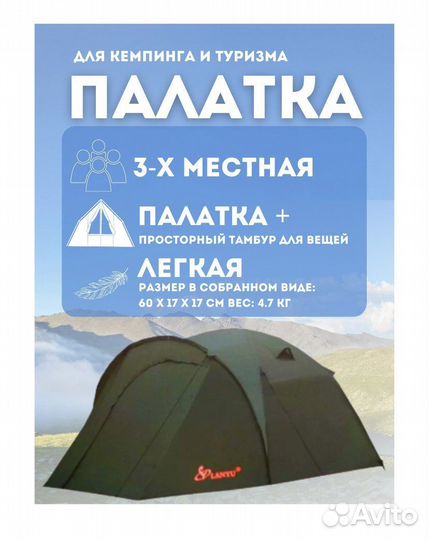 Палатка трехместная для туризма lanuy LY-1677