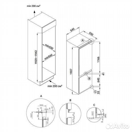 Встраиваемый холодильник 193 см