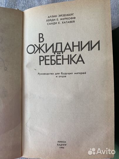 Учебное пособие для будущих отцов и матерей