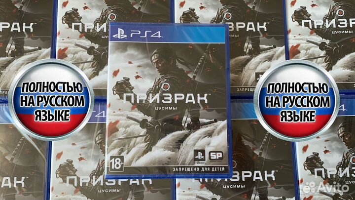 Призрак цусимы режиссерская версия ps4, ps5