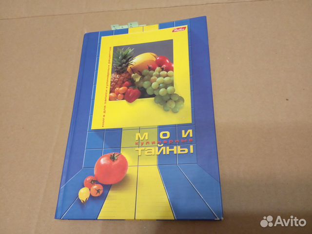 Книга для записи рецептов